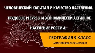 Реферат: Трудовые ресурсы Центрального района (угольная промышленность)