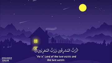 رب المشرقين ورب المغربين - سورة الرحمن - عبد الباسط عبد الصمد 💙