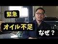 【緊急解説】オイル不足の裏で何が起きているのか