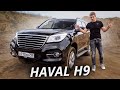 Если вдруг захотел съехать с асфальта. Haval H9 | Наши тесты