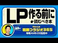 LP作る前に読むべき本