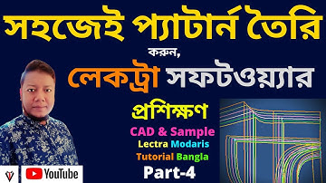 Haw to pattern making | সহজেই লেকট্রা সফটওয়্যারে প্যাটার্ন তৈরি করুন | lectra modaris | part 4-2021