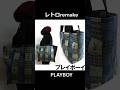 #PLAYBOY#お荷物おてごろさんトート#格子レトロバッグ#プレイボーイ#レトロPLAYBOYトート#shorts