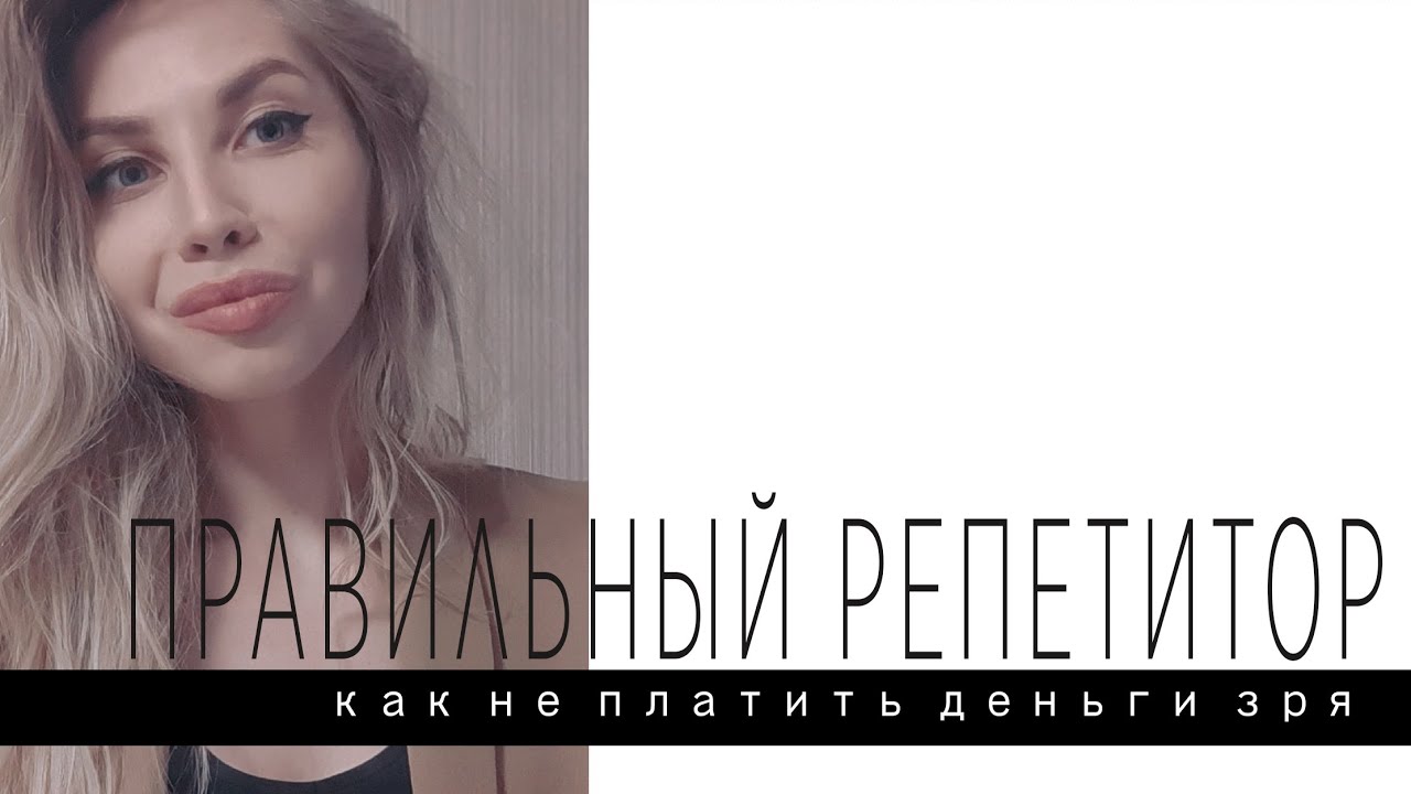 Генератор денег репетитора