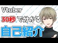 【自己紹介】羽衣旺です\! よろしくです\!【Vtuber】
