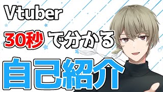 「【自己紹介】羽衣旺です! よろしくです!【Vtuber】」のサムネイル