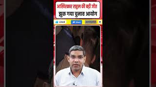Finally, a Big Win for Rahul Gandhi! Election Commission Bows Down! Gyanesh Kumar Issues Notice!