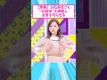 白石麻衣さん必殺技でワイらを唸らせる#芸能人 #芸能人エピソード