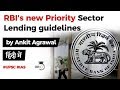 RBI new guidelines for Priority Sector Lending - 8 priority sectors in India explained #UPSC #IAS