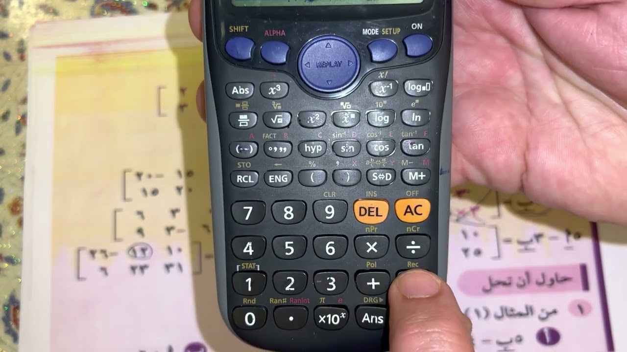 الصف العاشر الفصل الثاني بند (٧-٣) ضرب المصفوفات