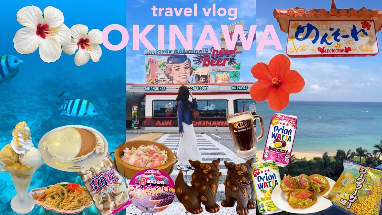 【沖縄vlog】3泊4日の沖縄旅行前編🌺食べて綺麗な海に癒されるまったり旅|おおすめグルメ|恩納村リゾートホテル|A&W|三矢本舗|百名店パンケーキ|田中果実店|名護市