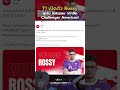T1 เปิดตัว Rossy ผู้เล่น Initiator จากลีค Challenger Americas!