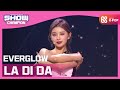 [Show Champion] 에버글로우(EVERGLOW) - LA DI DA l EP.374