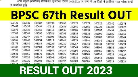 67th BPSC Mains Result Date | 67th BPSC Interview | 67th BPSC Mains Cutoff| 69th BPSC Vacancy Update