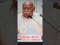 RSS chief Mohan Bhagwat speaks on Uniform Civil Code in India