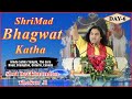 ShriMad Bhagwat Katha | Day - 6 | 24 To 30 June 2022 | Ontario. Canada | Shri Devkinandan Thakur Ji