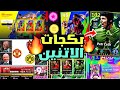 جميع احداث واضافات يوم الأثنين القادم !!😵🔥لاعب جليتش بعقد الترشيح🎁🔥لاعيبه بيج تايم لاول مرة🔥بيس 2026