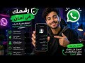 طريقة عمل ارقام فيك 2026 طريقه عمل ارقام وهميه 2026 للواتساب وتلجرام بدون 100 رقم ف يوم واحد