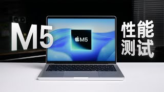 Download Lagu MacBook Pro M5性能测试:新架构GPU能带来什么? MP3 Download Lagu MacBook Pro M5性能测试:新架构GPU能带来什么? MP3