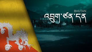 National Anthem Of Bhutan - Druk Tsendhen - འབགཙནདན