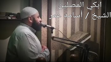 ايات من سورة السجده بصوت خاشع أبكي المصلين