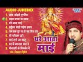 घरे आवा माई | Diwakar Dwivedi Best Avadhi Bhojpuri Mata Bhajans | [Audio Jukebox] | Ghare Aawa Mai