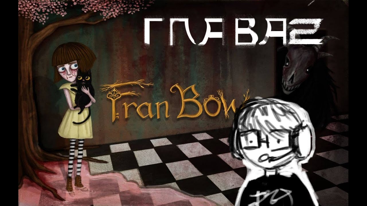 Френ боу 2 прохождение. Френбоу 2. Френбоу. Fran Bow прохождение. Фрэн БОУ 2 часть прохождение.