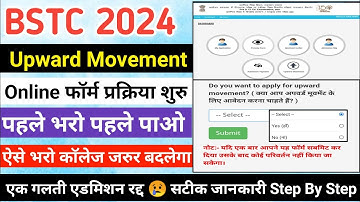 Bstc Upward Movement 2023|Bstc Upward Movement Form Kaise Bhare|Upward Movement 2024 Kaise Kare