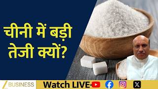 Why Are Sugar Prices Rising? Praful Vithalani Reveals the Real Reason