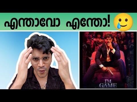 I'm Game Malayalam Trailer Reaction