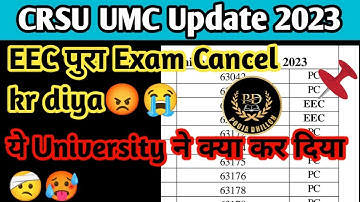 CRSU UMC Result 2023 | CRSU ने जारी करा UMC Result | CRSU ने करे सारे paper cancel | UMC में PC BOD