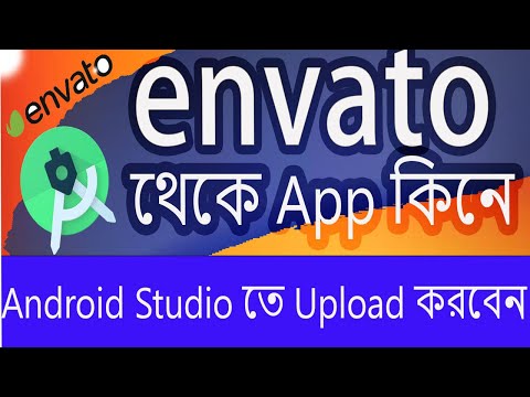How to buy envato market app code with admin panel-Android studio upload codecanyon| golam mostafa63