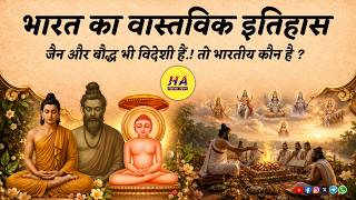 पुरातात्विक आधार पर भारत का वास्तविक इतिहास | 10000 - 185 ईसा पूर्व तक ।Hamara Ateet 🙏
