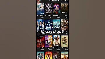 تطبيق نوتفلكس مجانا يحتوي على جميع الافلام والمسلسلات العربيه و الاجنبيه مترجم عربي وبدون إشعارات 