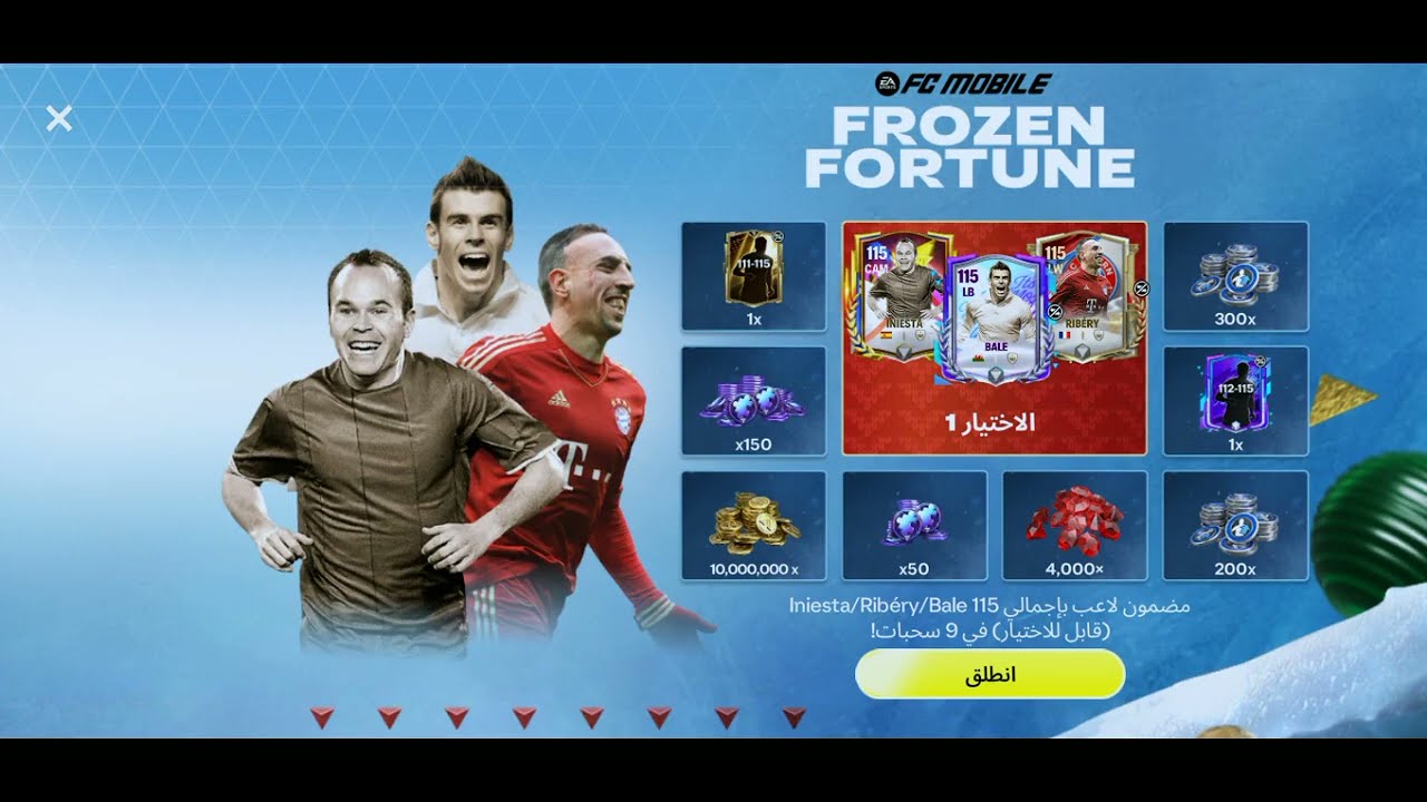 لعبة FC موبايل حلقة 23 اكبر خسارة 