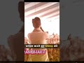 राम की कथा by कुमार विश्वास #motivation #trending #viralvideo #shortvideo #ram