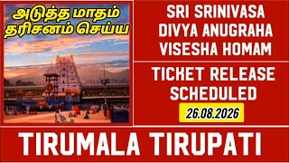 அடுத்த மாதமே தரிசனம் செய்ய ஆன்லைன் புக்கிங்... ஸ்ரீநிவாச திவ்ய அனுக்கிரக ஹோமம்..