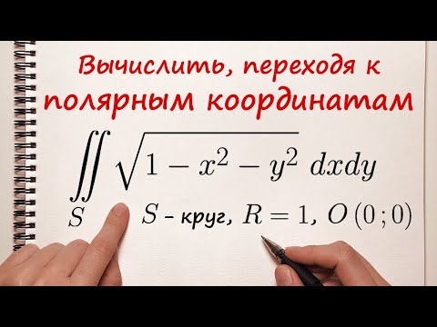 Замена переменных в