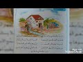 مطحنتي الثاني الاساسي الكتاب الرسمي مطحنتي الثاني الاساسي الكتاب الرسمي