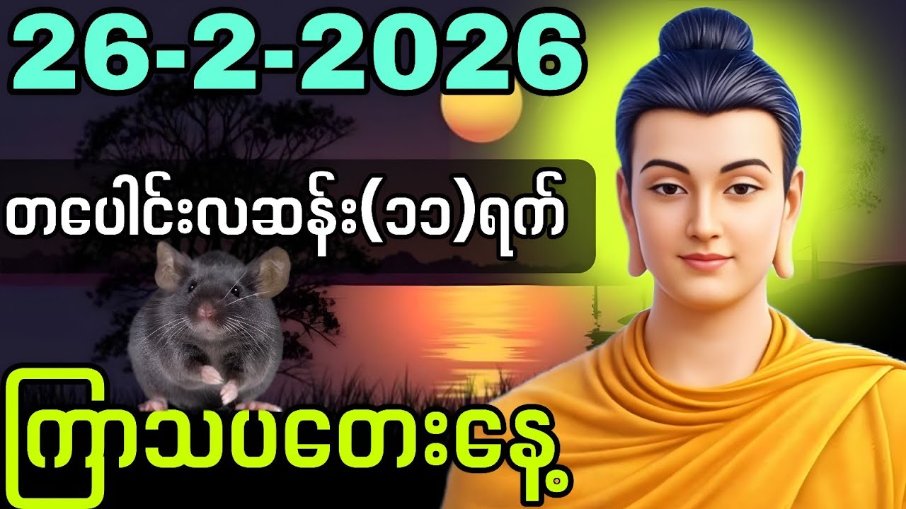 February 26, 2026 #goodvibes #goodmorning #good 