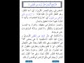 تفسير سورة تبارك آية رقم 3 فارجع البصر هل ترى من فطور نص صوتي على الذكاء الاصطناعي 2023