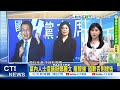 國民黨主席選舉