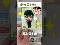 よろずや ファミリーマート コラボ ファミマプリント買ってみた Shorts よろずや さんど ほむら ゆん ぜある ミケ よろずや ファミリーマート コラボ ファミマプリント買ってみた Shorts よろずや さんど ほむら ゆん ぜある ミケ