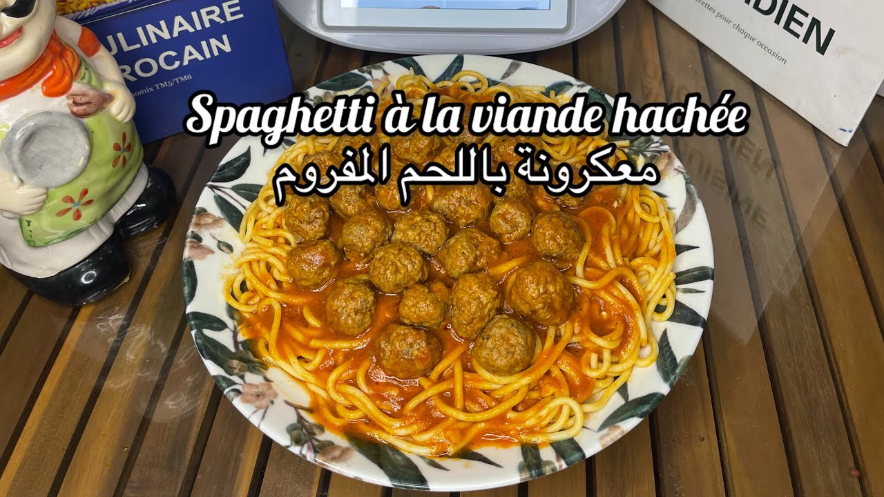 سباگيتي(معكرونة) بالكفتة والصلصة بالترموميكس/spaghetti à la viande hachée et sauce au thermomix