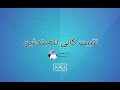 تثبيت كالي للمبتدئين Kali Linux