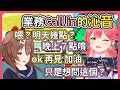 Korone直播中打給釣魚中的Miko只是想問明天合作幾點集合【hololive|中文翻譯】