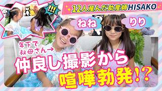 【おばと姪の関係】第12子ねねと長女すずの娘りりのマイブーム紹介
