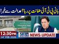 Imran Khan's Health Issue | Big News from Islamabad High Court | 12:30 PM News Update | SAMAA TV