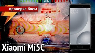 Проверка Боем - Xiaomi Mi5C Feat. Surge S1 Argument600