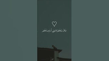 تلاوة من سورة غافر بصوت مريح  #قران_كريم